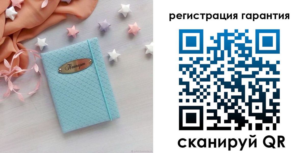 временная регистрация для школы в Томске