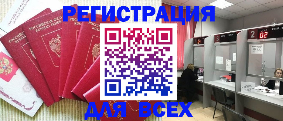 временная регистрация в квартире в Томске