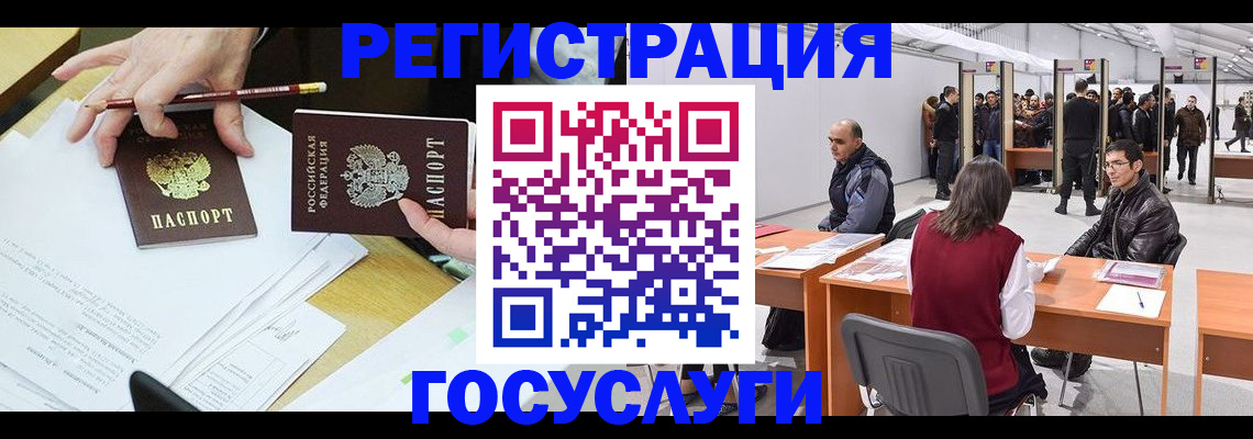 временная регистрация гарантия в Томске